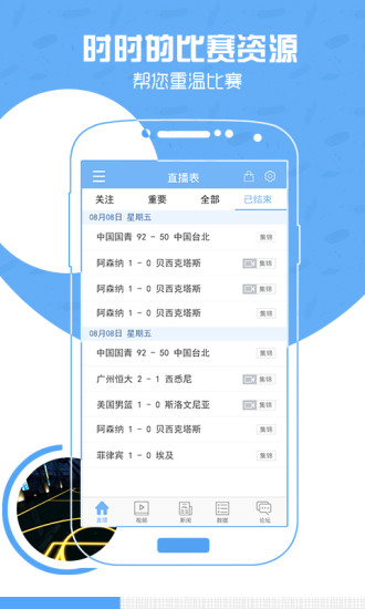 jrs直播吧nba专版v6.6.3安卓版