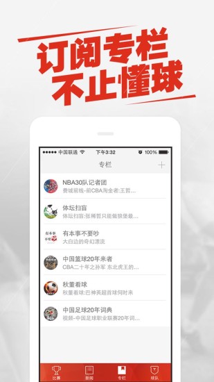 新浪体育世界杯app