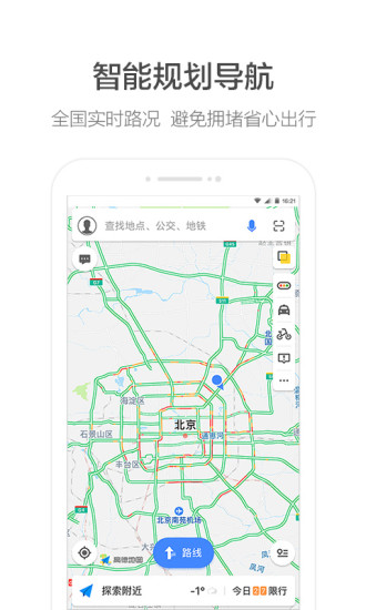 高德叫车司机端(高德地图)v13.11.0.2055官方安卓最新版本
