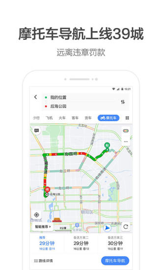 高德地图小米定制版下载