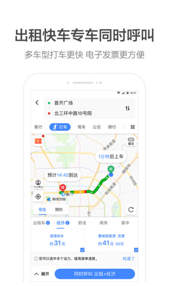 高德地图google版v13.12.1.2074安卓版