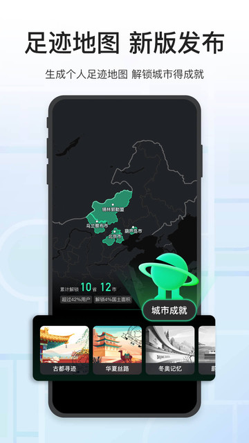 腾讯地图关怀版下载