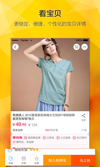 手机淘宝google play版