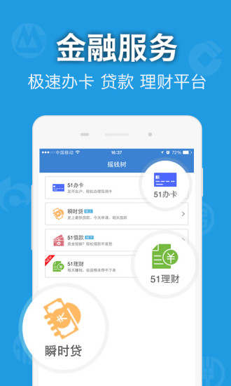 51信用卡管家pc版v12.3.3 官方版