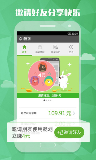 酷划锁屏appv7.3.4.0 安卓版