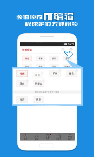 凤凰视频去广告版