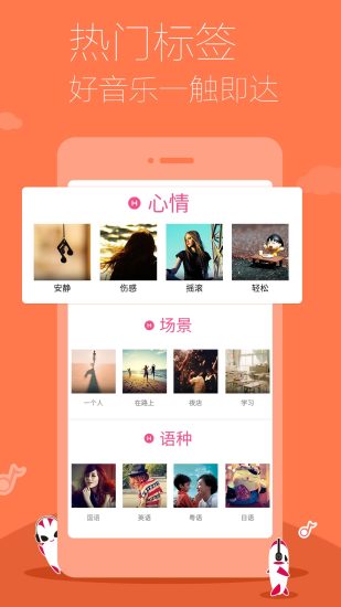 多米音乐vip破解版