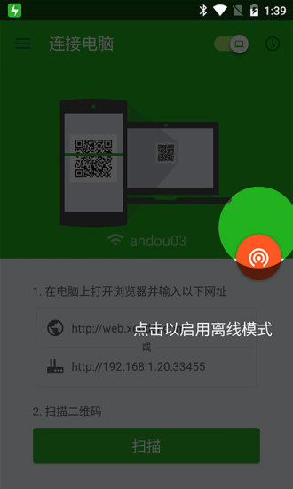 闪传appv4.4.2 安卓版