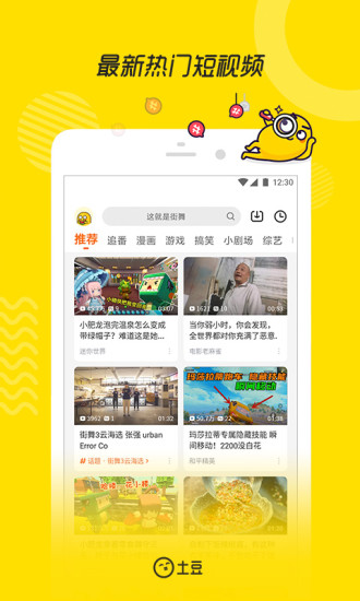手机土豆去广告版v11.0.33 安卓版