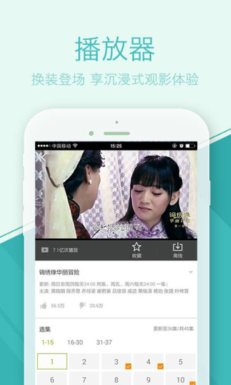 pps影音2014手机版