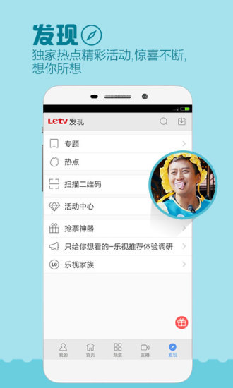 乐视视频会员破解修改版v9.2 安卓完美版