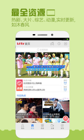 乐视视频谷歌版
