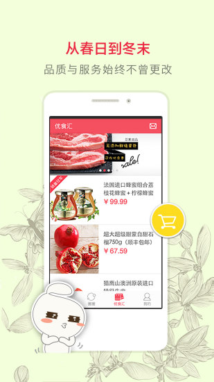豆果美食app