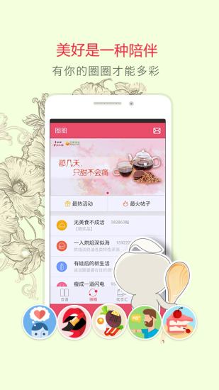 豆果美食去广告版
