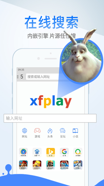 影音先锋清爽去广告版软件