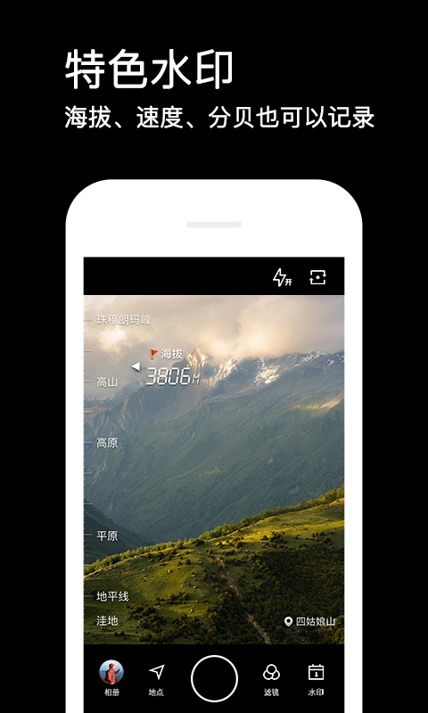 storycamera软件