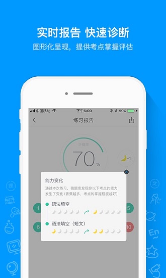 猿题库学生版v9.32.0安卓版