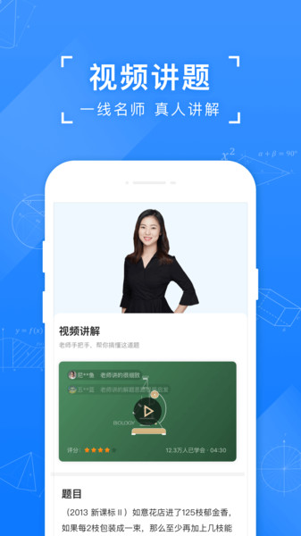 小猿拍照搜题v11.48.1安卓最新版