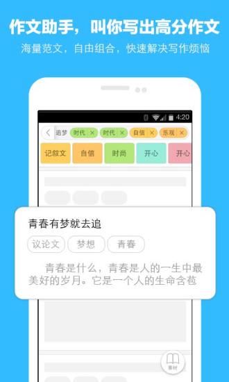 学霸君pc