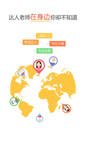 掌中英语电脑版