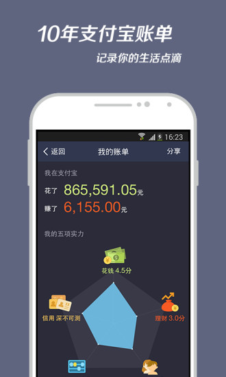 支付宝钱包app手机版v10.5.66.8000安卓版