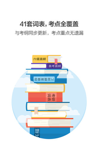 百词斩电脑版下载