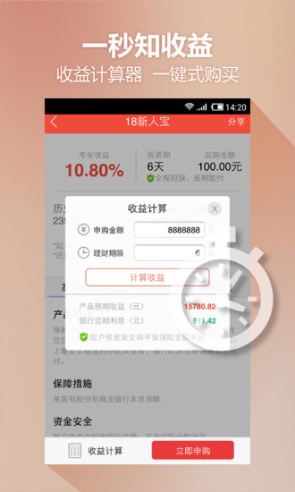 挖财宝下载