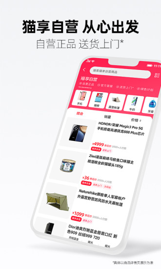 天猫超市官方appv15.16.0