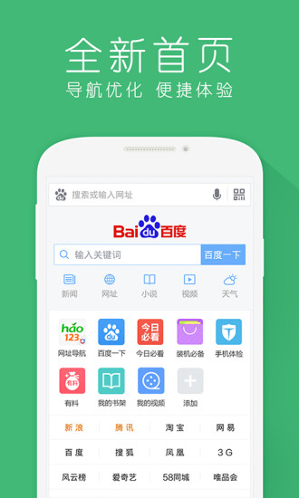 老版本hao123上网导航
