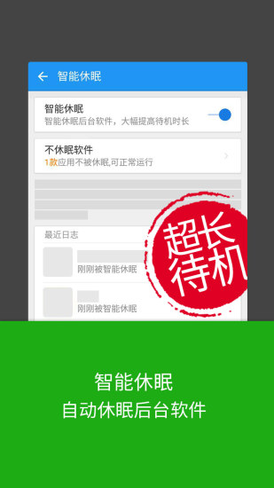 lbe安全大师去升级破解版v6.1.2563 安卓版