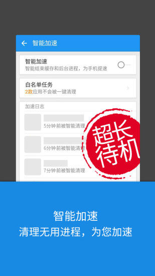 lbe安全大师旧版免费版