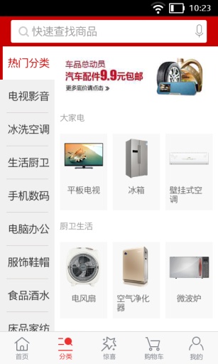 国美在线app