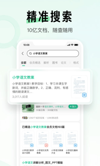 百度文库最新版2022vip免费领取