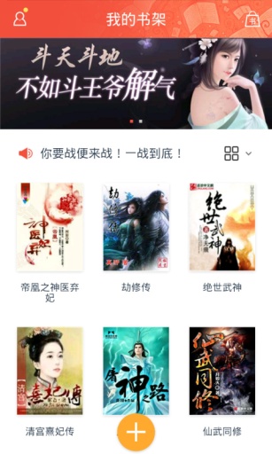 百度书城app