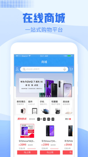 浙江移动我和移动这一年app(手机营业厅)v8.2.0 安卓版