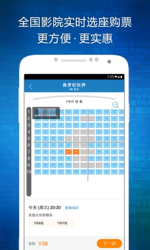 时光网苹果版v14.0.9 官网iPad版