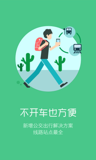 导航犬app最新版v10.2.2.74ca136 安卓版