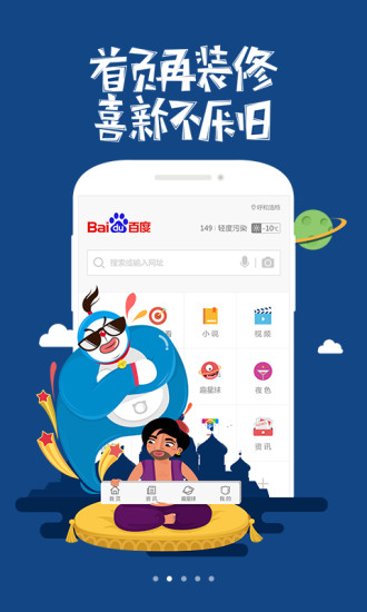 百度浏览器旧版本