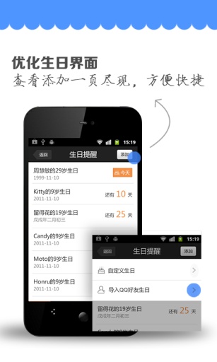 QQ提醒手机版v2.3.2 安卓最新版本_原QQ闹钟