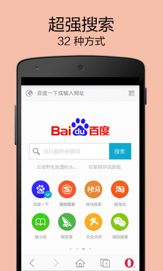 欧朋浏览器10