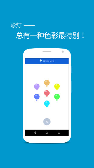 多多手电筒app