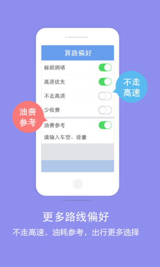 百度导航苹果appv4.7.991 ios官方越狱版ipa