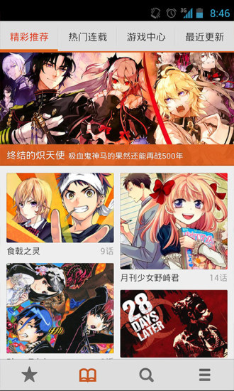 布卡漫画HD版v1.8.0.75 安卓版