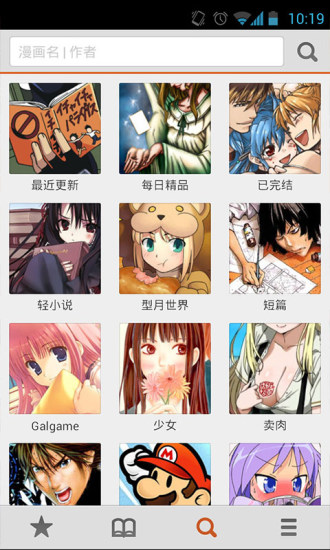 布卡漫画pc版