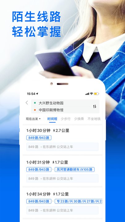 车来了去升级精简版v4.48.0安卓版