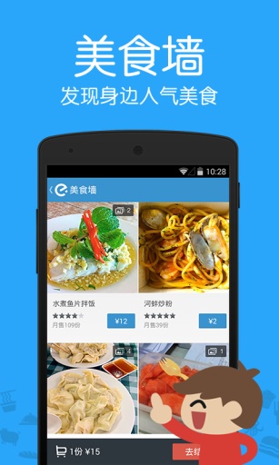 饿了么送餐员appv11.8.8卓版