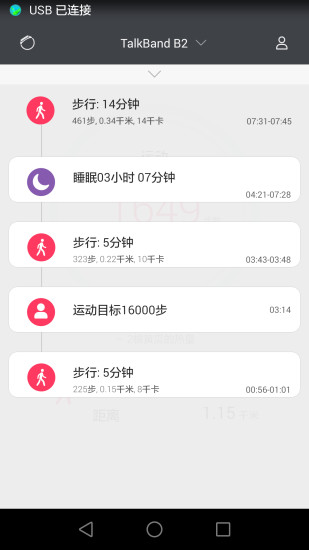 华为b3手环穿戴v21.0.1.361 安卓版