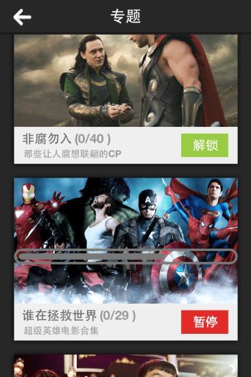 电影超人(看图猜电影)v2.1.1 安卓版