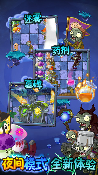 植物大战僵尸2黑暗时代内购破解版v2.4.81 安卓最新修改版