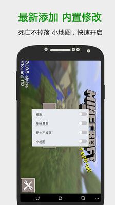 葫芦侠我的世界修改器